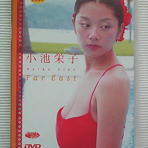 小池栄子 DVD 【 Far East 】ポストカード付の画像1