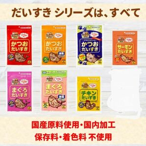 マルトモ 犬 猫 おやつ かつお まぐろ サーモン チキン だいすきシリーズ 国産 かつお節 犬用 猫用　賞味期限 2025年