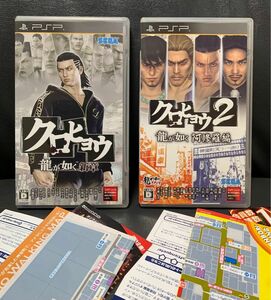 PSP クロヒョウ 龍が如く新章、クロヒョウ2 龍が如く阿修羅編 2本セット