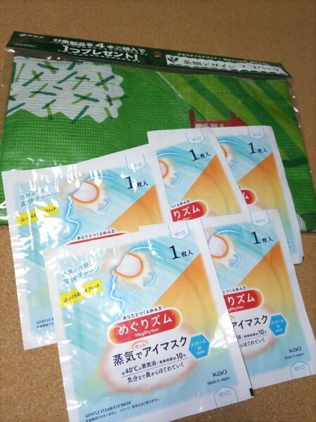 花王　めぐりズム 蒸気でホットアイマスク メントール５＆伊藤園　茶畑デザインエコバッグ１