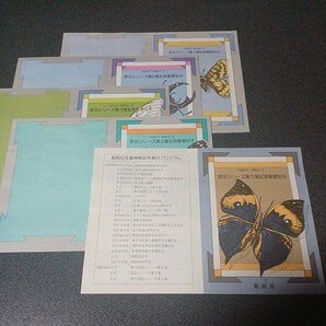 昆虫シリーズ 第１～５集 記念郵便切手の画像4