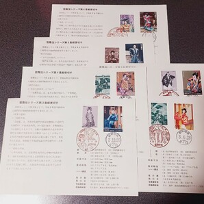 記念切手 歌舞伎シリーズ郵便切手 第1～6の画像1