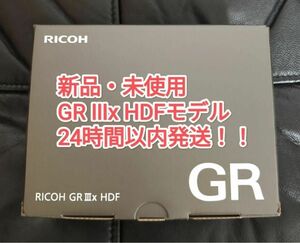 新品未開封 RICOH GR IIIx HDF 特別モデル デジタルカメラ