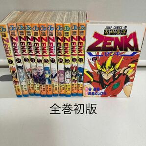 全巻初版セット　鬼神童子ZENKI 1〜12巻　漫画　完結　貴重