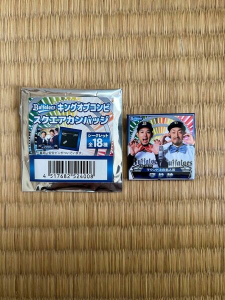 オリックスバファローズ　2023 キングオブコンビ　スクエアカンバッジ　守り神　平野佳寿　比嘉幹貴