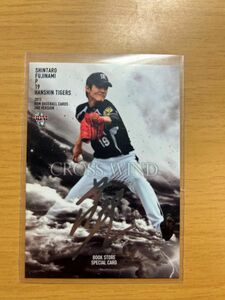 BBM 2013 2nd 藤浪晋太郎　阪神タイガース　CROSS WIND ブックストア限定　銀箔サイン　MLBメッツ