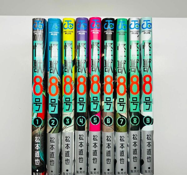 怪獣8号　漫画　1〜9巻