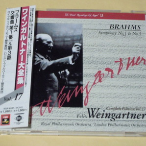 新星堂◎ブラームス：交響曲第１＆３番◆ワインガルトナー／ロイヤル・フィル、他◆ワインガルトナー大全集 Vol.17の画像1