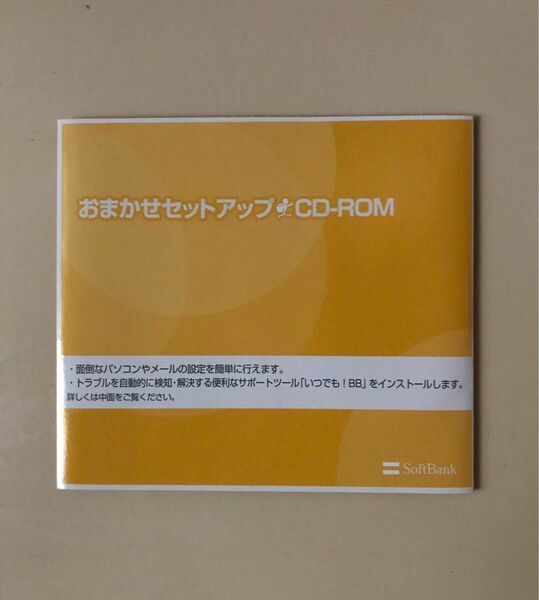 Yahoo!BB Japan おまかせセットアップCD-ROM