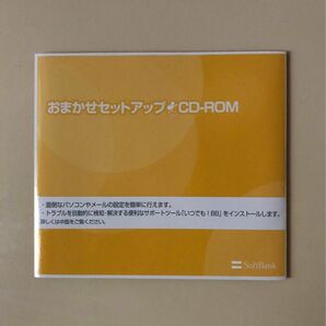 Yahoo!BB Japan おまかせセットアップCD-ROM