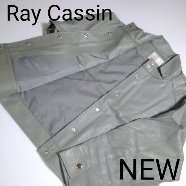 NEW【定価8250】未使用★Ray Cassin・レイカズン★レディースジャケット★フェイクレザー・ライダー・アウター・トップス