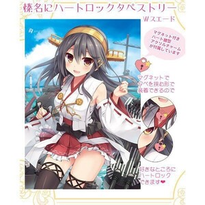 AYUEST あゆや 榛名にハートロック タペストリー 艦これ 艦隊これくしょん 榛名