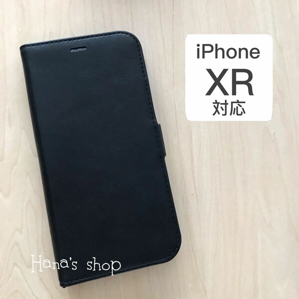 iPhoneXR サイドマグネット付 耐衝撃 手帳型 ケース ブラック 黒