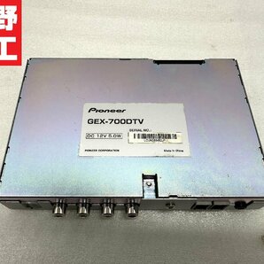 カロッツェリア GEX-700DTV 地デジチューナー の画像7