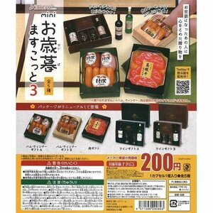 全5種セット コンプ コンプリートセット