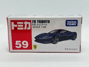 トミカ59 F8 トリブート　【新品未開封品】