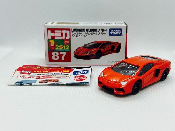 トミカ87 ランボルギーニ　アヴェンタドール　LP700-4 【2012新車シール付き】