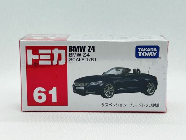 トミカ61 BMW Z4 【新品未開封品】