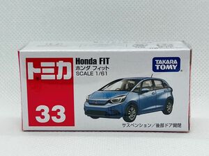 トミカ33 ホンダ　フィット　　【新品未開封品】