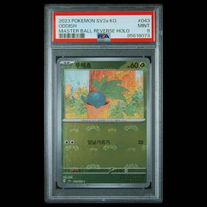 ポケモンカード POP 1! 2023年 #043 ナゾンクサ Oddish Master Ball Reverse Holo PSA 9 SV2a Korean 韓国語版 マスターボールミラー