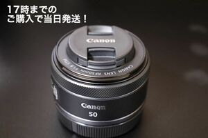 RF50mm F1.8 STM RF5018STM (保証書付き)