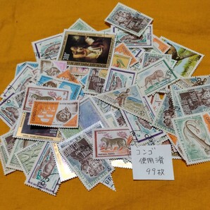 T-244 【おまとめ】外国切手(コンゴ) 使用済99枚、未使用約50枚の画像2