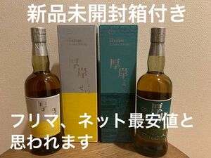 厚岸ウイスキー　小雪700ml１本新品未開封箱付き　小満700ml１本新品未開封箱付き ウイスキー AKKESHI 厚岸 小雪