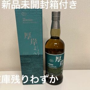 厚岸ウイスキー小満 箱付 厚岸 AKKESHI ブレンデッド