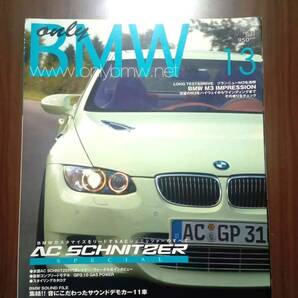 only BMW vol.13 2007年 オンリーBMW M3 E92 表紙号 ACシュニッツァーのすべて チューニング カスタムの画像1