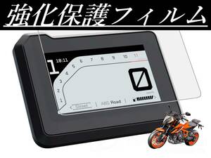 KTM DUKE デューク シール フィルム メーター 液晶保護フィルム KTM 1290 スーパーデューク R A1015