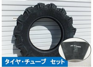 新品　前輪用 7-16　4PR　トラクター用　タイヤ　チューブ　セット　韓国製　各1本セット価格　各2本落札可能