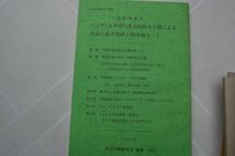 『経済労働研究』第1、2、4、5、7～12、14、特集の12冊　1982～1992年　渡辺多恵子（志賀多恵子）毛利明子　マルクス主義フェミニスト　_画像9