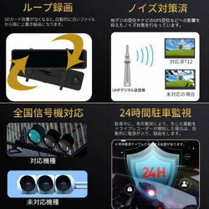 最新モデルドライブレコーダー ミラー型(4K UHD 12インチ IPS大画面 WIFI搭載)ドラレコSDカード32GB前後２カメラ日本語対応 日本語説明書の画像5