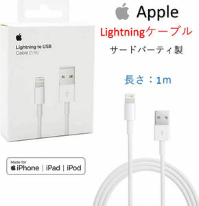 ★純正品質★iPhone ライトニングケーブル 1m アップルケーブル USBケーブル 充電器 Lightning 11 12 Pro Max /iPad/13/AirPods/箱入り