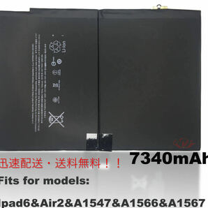 迅速配送!送料無料!純正新品 Apple ipad6/iPad Air2 A1547 A1566 A1567 交換 バッテリー 電池パック 修理交換内蔵バッテリーの画像1