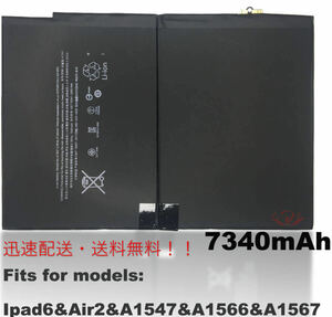 迅速配送!送料無料!純正新品 Apple ipad6/iPad Air2 A1547 A1566 A1567 交換 バッテリー 電池パック 修理交換内蔵バッテリー