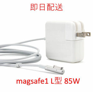 [ промышленные круги ][ бесплатная доставка ]L type Magsafe1 85W. новый товар зарядное устройство MacBook Pro 15 дюймовый 17 дюймовый 2010 2011 2012 * источник питания AC адаптор 