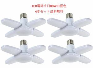 LED garage light ceiling light fluorescent lamp 60W 5 light type E26 E27 lamp daytime white color 6500K lighting equipment ceiling lighting pendant light warehouse 4 piece set 