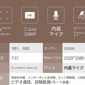 Webカメラ ウェブカメラ1080P フルHD画質 200万画素 USBカメラ 30FPS 高画質広角 web camera パソコンカメラ 外付けの画像6