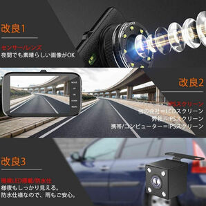 ドライブレコーダー 4インチ 前後カメラ バックカメラ 日本語説明書付き 広角 レンズ Gセンサー 1080P 高画質 フルHD 常時録画の画像3