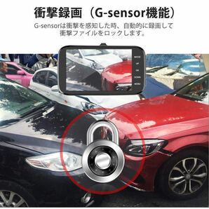 ドライブレコーダー 4インチ 前後カメラ バックカメラ 日本語説明書付き 広角 レンズ Gセンサー 1080P 高画質 フルHD 常時録画の画像10