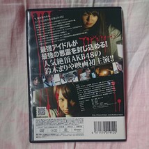 国内正規品★こっくりさん 劇場版／AKB48 鈴木まりや主演★送料込み★zzzz_画像3