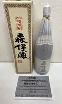 【大黒屋】神奈川県限定配送 森伊蔵 本格焼酎 かめ壺焼酎 芋焼酎 1800ml 25% 箱あり 未開封_画像1