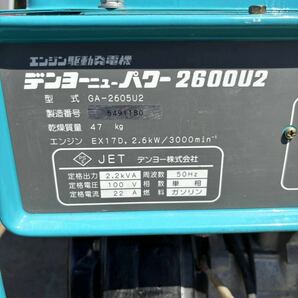 エンジン発電機 デンヨー Denyo 発電機 ニューパワー2600U2 ガソリンエンジン 引き取り限定 ジャンク品 状態良好 埼玉県 電動工具の画像2