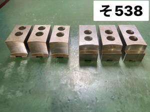 IZUSHI　油圧・エアー・スクロール用　標準生爪　Ｐ1.5(そ538)　