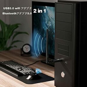 【2023年NEWモデル】 USB3.0 WIFIアダプタ Bluetooth 5.0アダプタ 5dBi 2in1 デュアルバンド 5G/2.4G 無線lanアダプタ 802.11ACの画像4