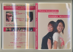 DVD★仲村由佳 松尾永遠 VERSUS KAPPA ショートムービー NEO女子プロレス 元気美佐恵 カッパ かっば ネオ女子プロレス