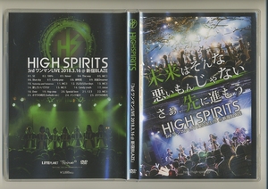 DVD★ハイスピリッツ HIGH SPIRITS 3rdワンマンlive 2018 新宿BLAZE 未来はそんな悪いもんじゃない さぁ、先に進もう ライブ 一宮麻由加