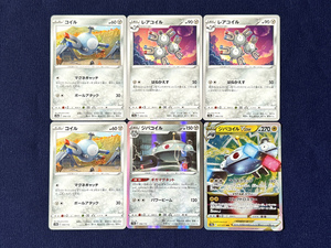 【未使用品/即決】ポケモンカード/コイル/レアコイル/ジバコイル/ジバコイルVSTAR/s10a/s12a/VSTARユニバース/ダークファンタズマ 他