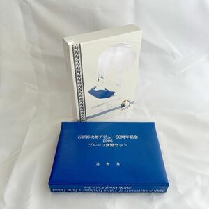 石原裕次郎デビュー50周年記念2006プルーフ貨幣セット　銀製メダル（925位20.0g）含む